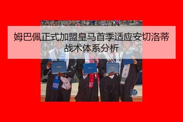 mu-ba-pei-zheng-shi-jia-meng-huang-ma-shou-ji-shi-ying-an-qie-luo-di-zhan-shu-ti-xi-fen-xi-2-515.jpg
